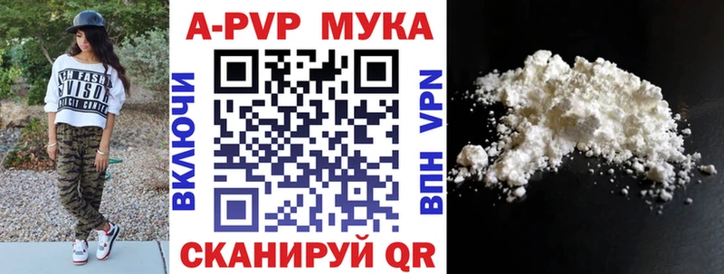 где купить наркотик  Бирск  Alpha PVP кристаллы 