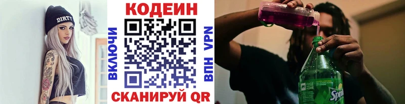 Codein Purple Drank blacksprut tor Бирск