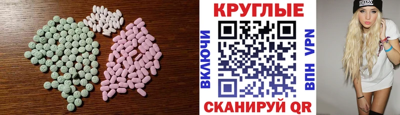 Экстази диски  Бирск 